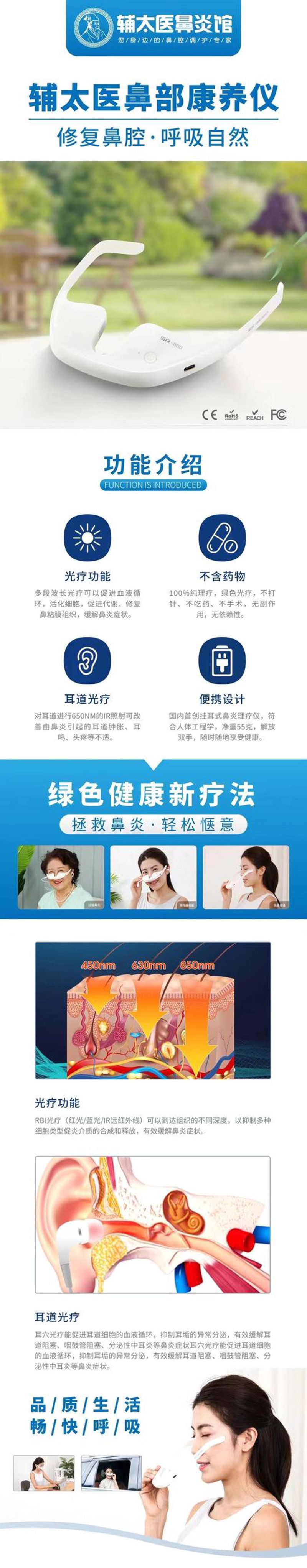 北京：鼻炎的挑战与应对策略