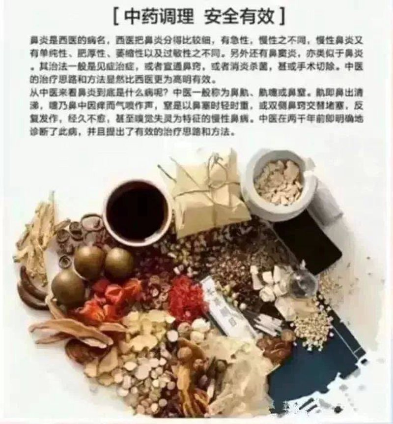 呼吸的清新之道：鼻炎调理与日常生活