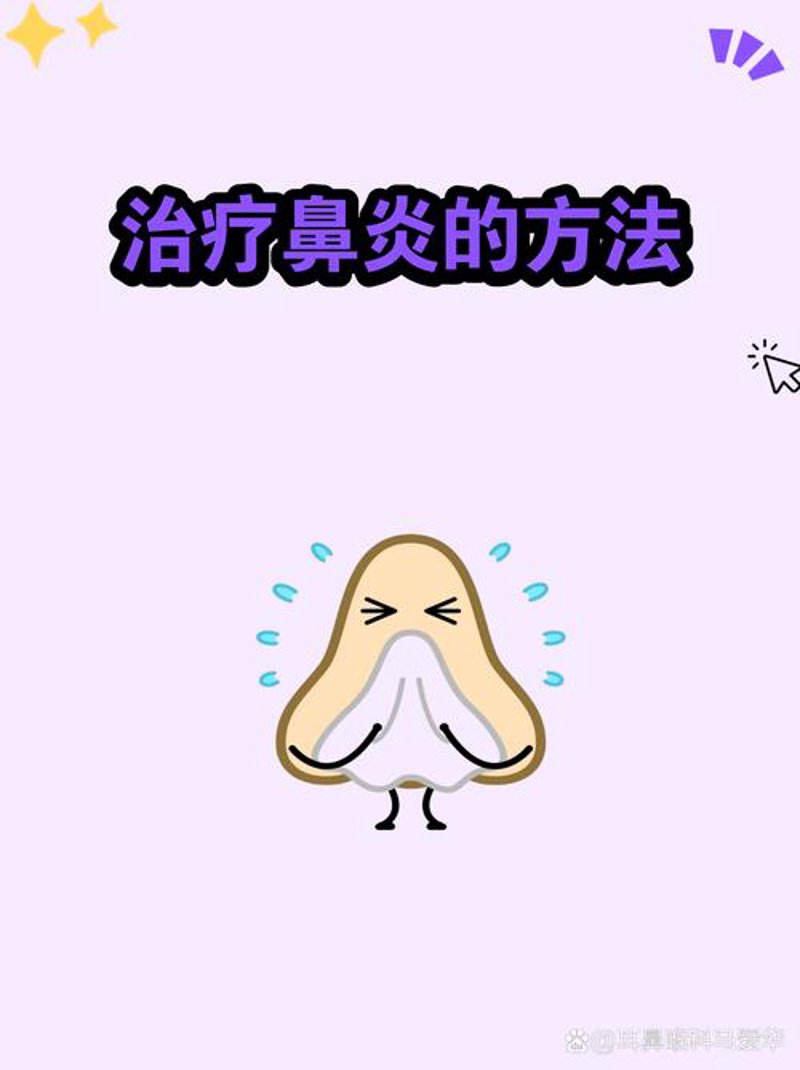 清鼻堂：鼻腔健康的新标杆