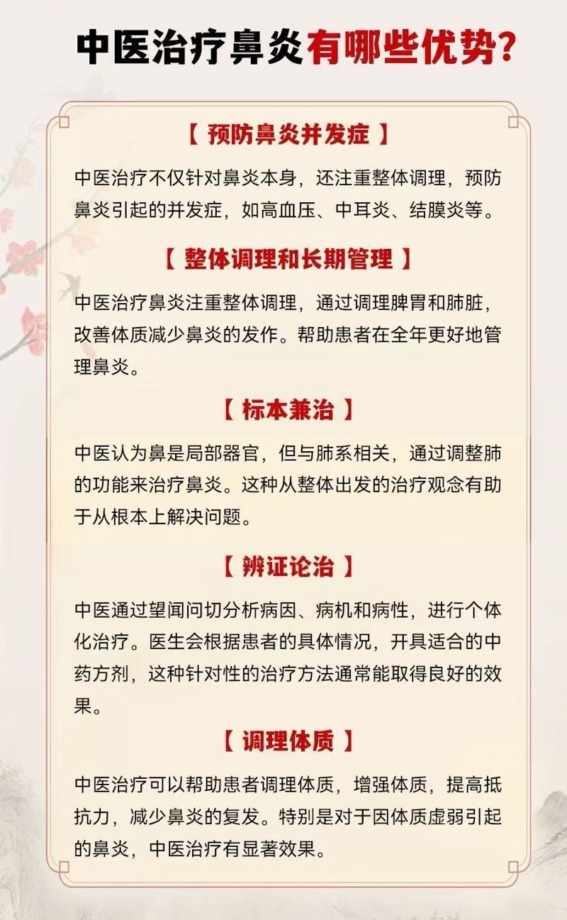 鼻部健康管理：守护呼吸健康的第一道防线