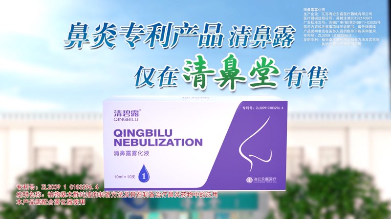 清鼻堂引领健康呼吸新风潮