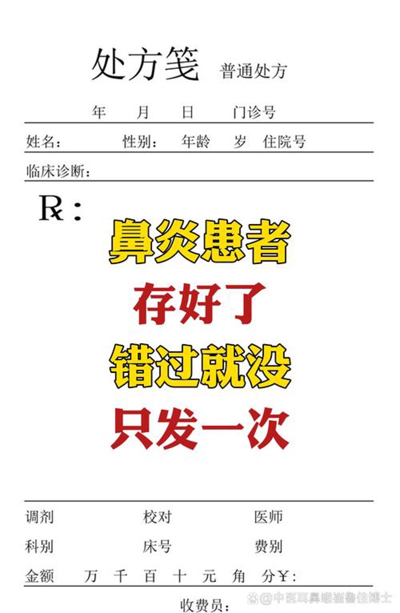 鼻炎护理秘籍：如何高效守护呼吸健康
